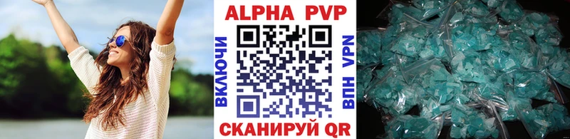 A PVP кристаллы  Купить  Мончегорск 