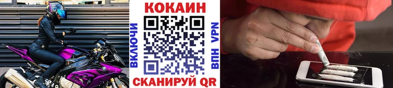 Купить закладки  Мончегорск  Кокаин Колумбийский 