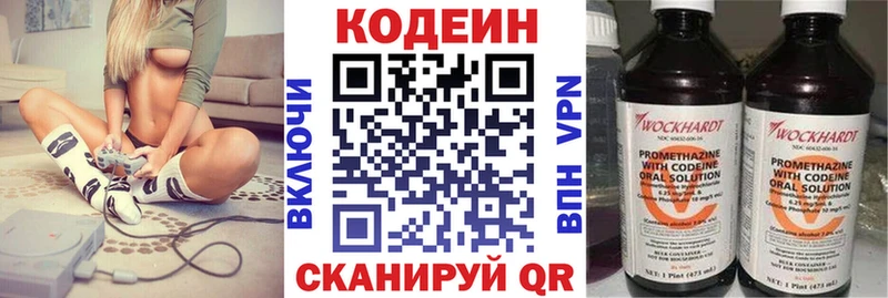 Кодеин напиток Lean (лин)  Купить  Мончегорск 