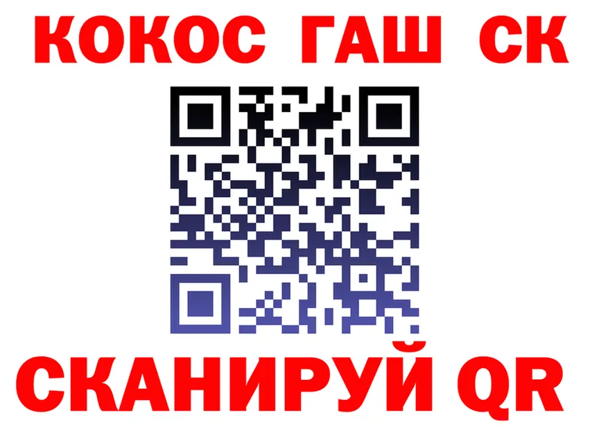 COCAIN Fish Scale ТОР площадка ссылка на мегу Мончегорск